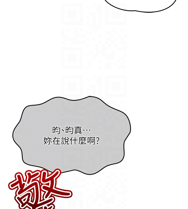 第2话-爸爸的身体就是活教材 - 第102.jpg页