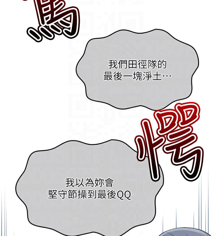 第2话-爸爸的身体就是活教材 - 第103.jpg页