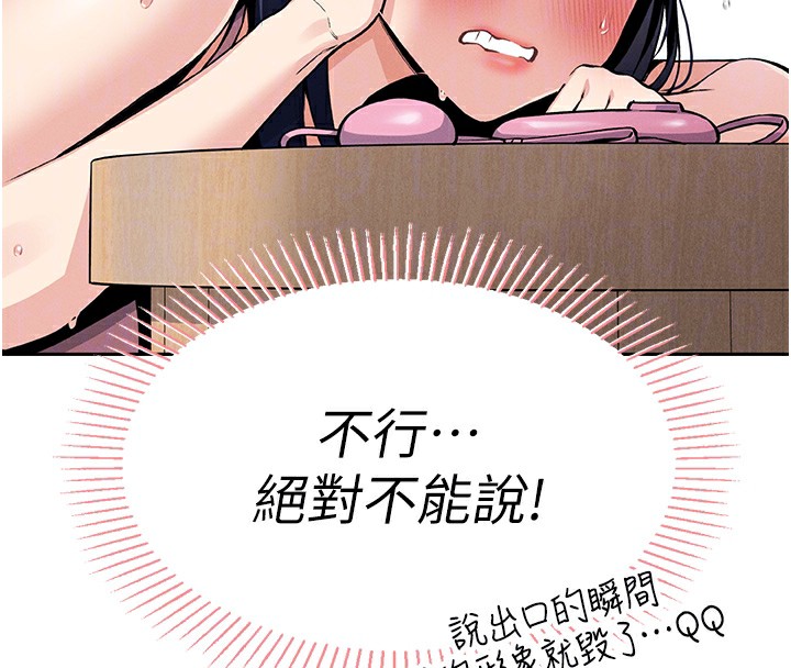 第2话-爸爸的身体就是活教材 - 第105.jpg页