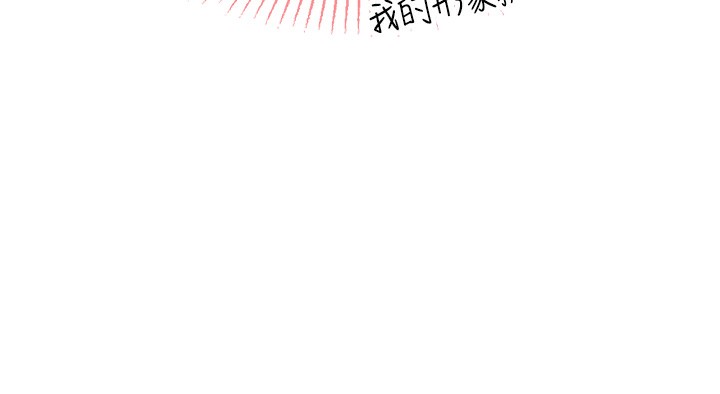 第2话-爸爸的身体就是活教材 - 第106.jpg页
