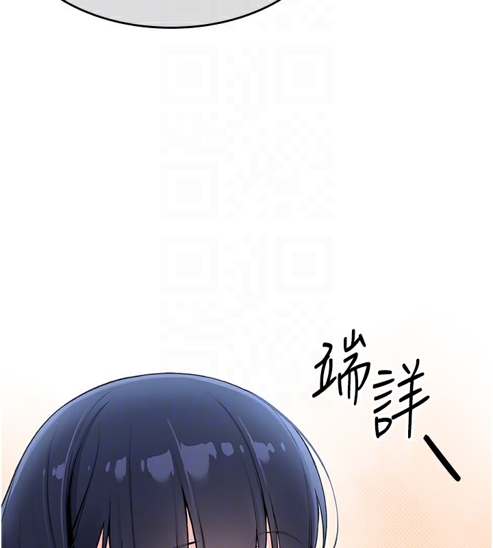 第2话-爸爸的身体就是活教材 - 第109.jpg页