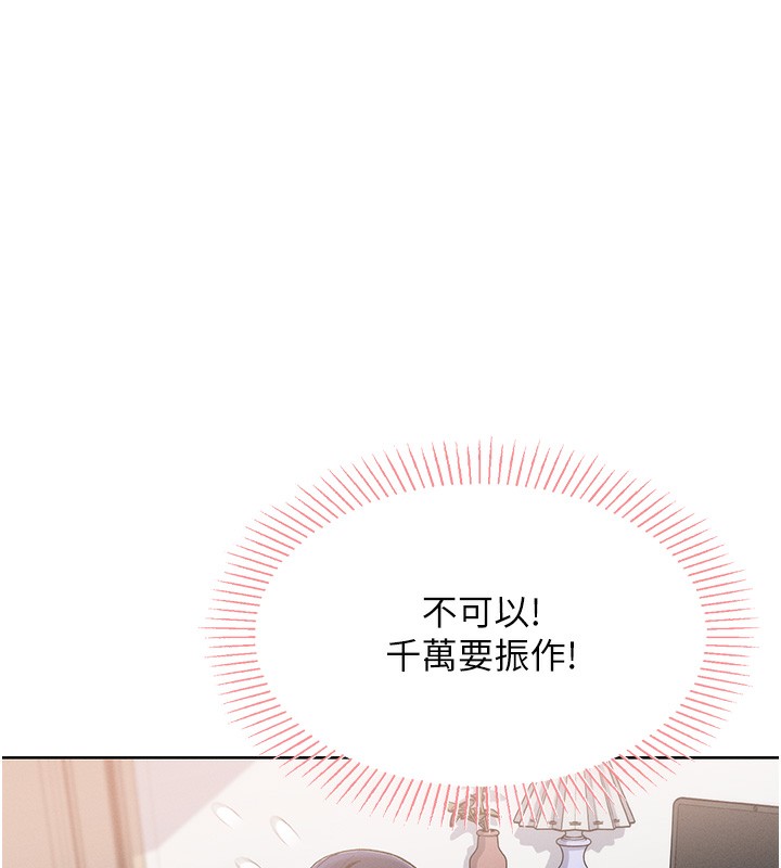 第2话-爸爸的身体就是活教材 - 第113.jpg页