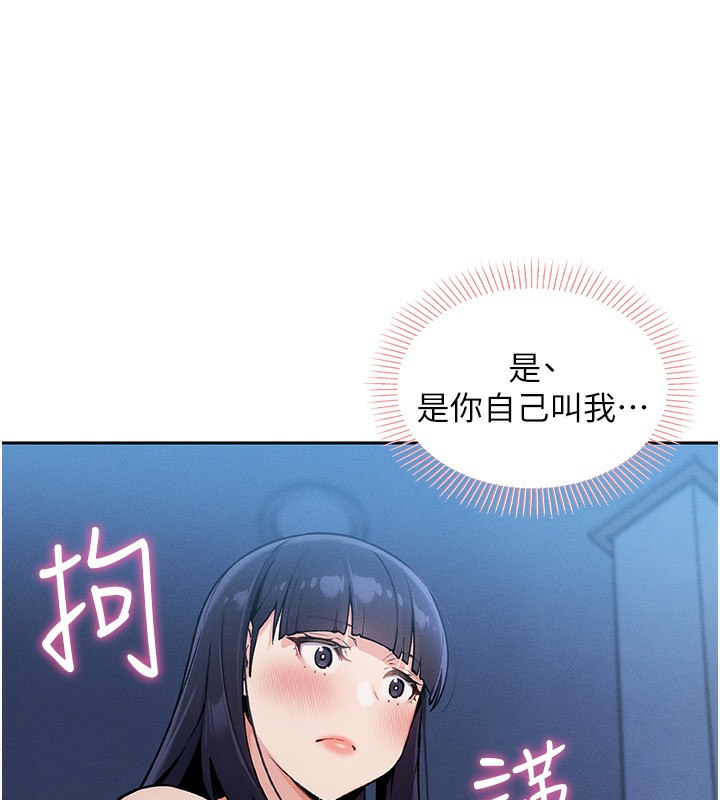 第2话-爸爸的身体就是活教材 - 第122.jpg页