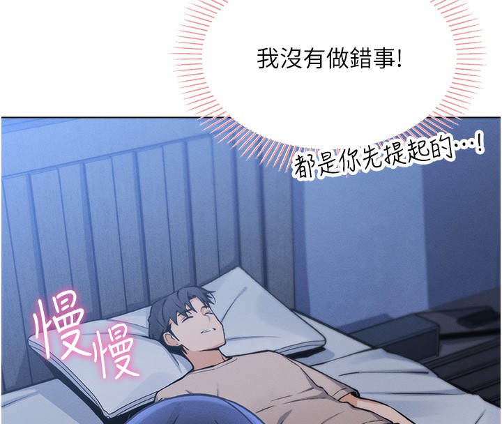 第2话-爸爸的身体就是活教材 - 第125.jpg页