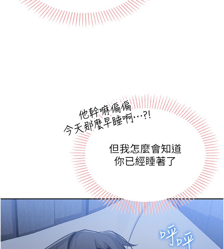 第2话-爸爸的身体就是活教材 - 第128.jpg页