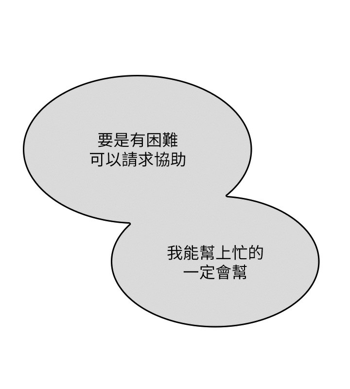 第2话-爸爸的身体就是活教材 - 第131.jpg页