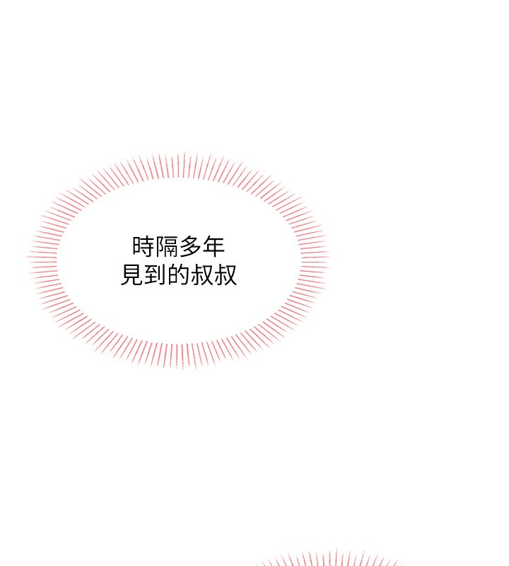 第2话-爸爸的身体就是活教材 - 第133.jpg页