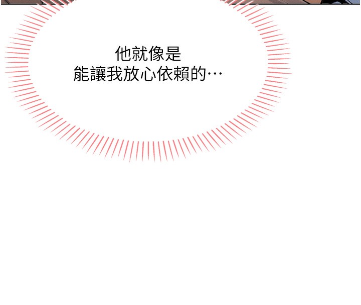 第2话-爸爸的身体就是活教材 - 第138.jpg页