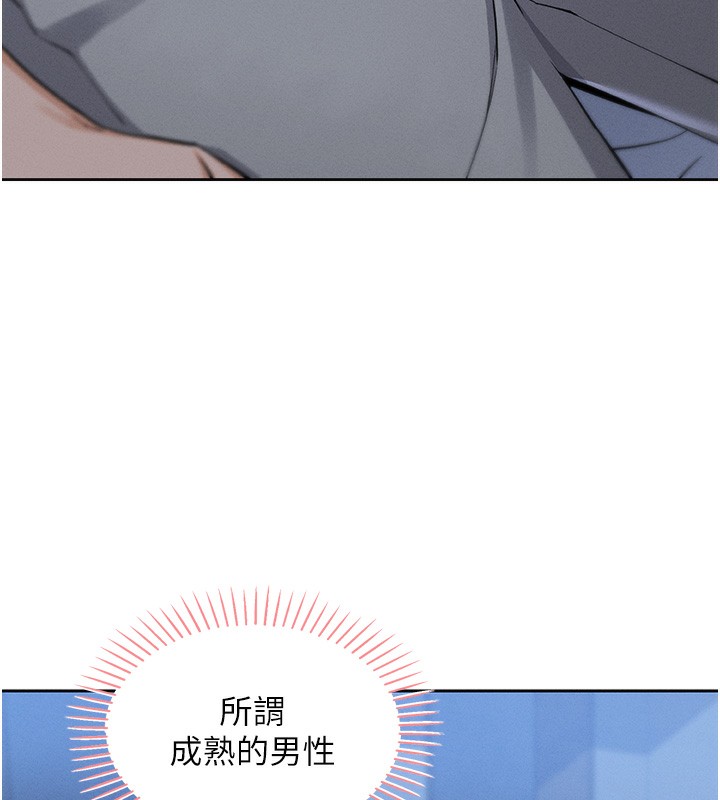 第2话-爸爸的身体就是活教材 - 第141.jpg页