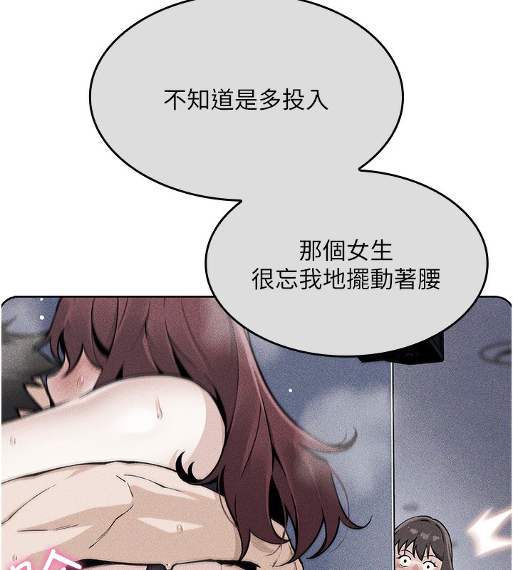 第2话-爸爸的身体就是活教材 - 第144.jpg页
