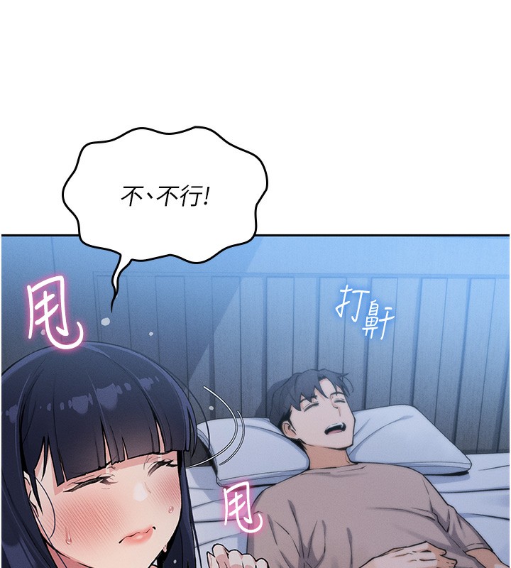 第2话-爸爸的身体就是活教材 - 第147.jpg页