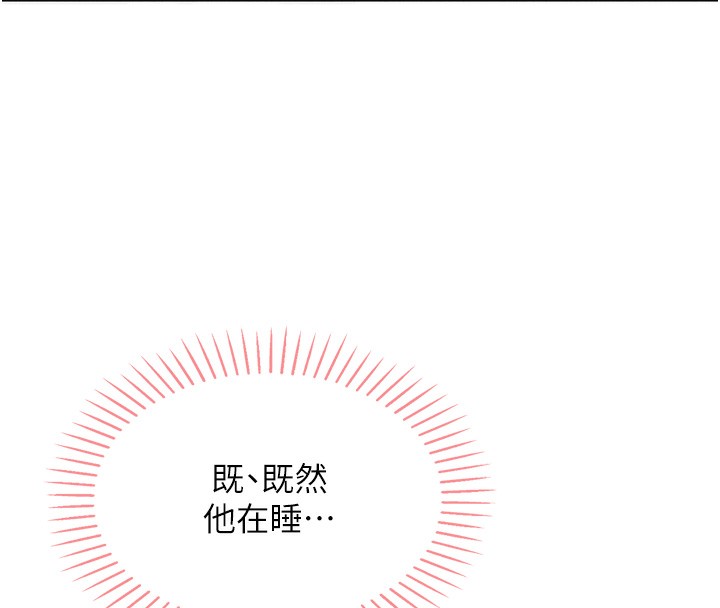 第2话-爸爸的身体就是活教材 - 第150.jpg页