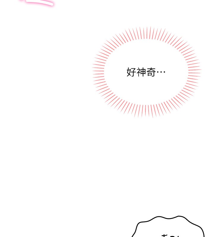 第2话-爸爸的身体就是活教材 - 第162.jpg页
