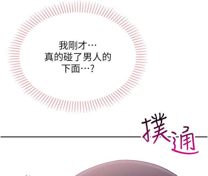 第2话-爸爸的身体就是活教材 - 第184.jpg页
