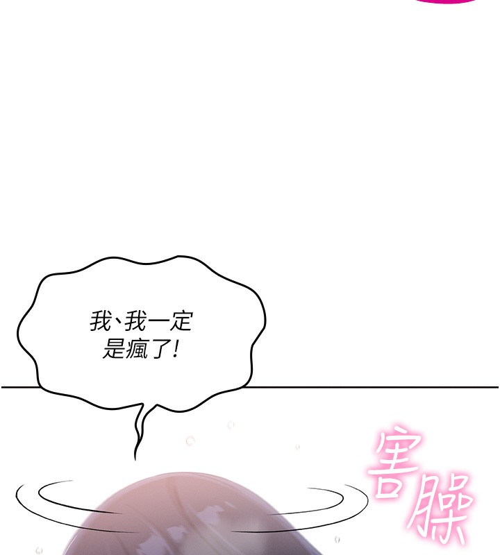 第2话-爸爸的身体就是活教材 - 第186.jpg页
