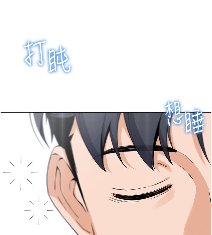 第2话-爸爸的身体就是活教材 - 第199.jpg页