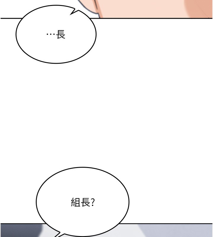 第2话-爸爸的身体就是活教材 - 第200.jpg页
