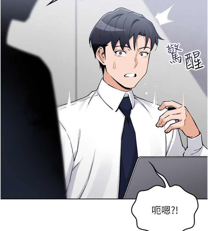 第2话-爸爸的身体就是活教材 - 第201.jpg页