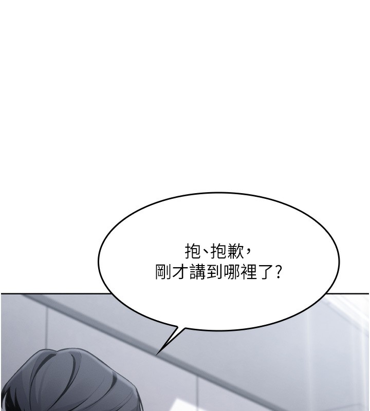 第2话-爸爸的身体就是活教材 - 第205.jpg页
