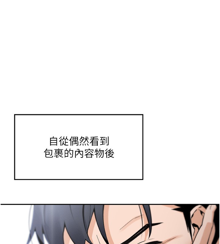第2话-爸爸的身体就是活教材 - 第213.jpg页