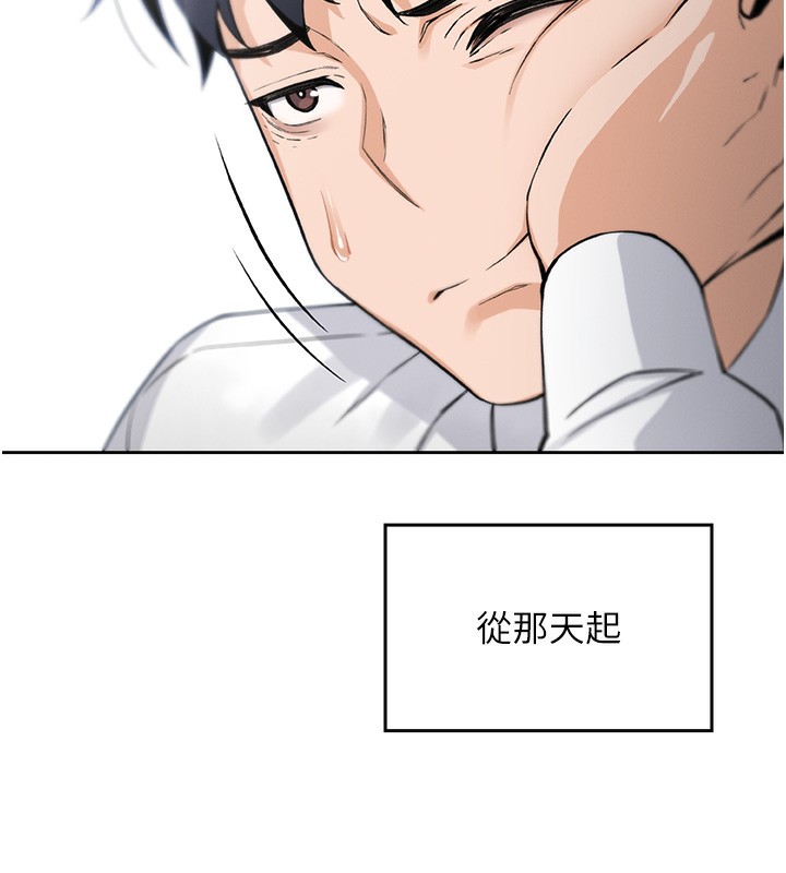 第2话-爸爸的身体就是活教材 - 第214.jpg页