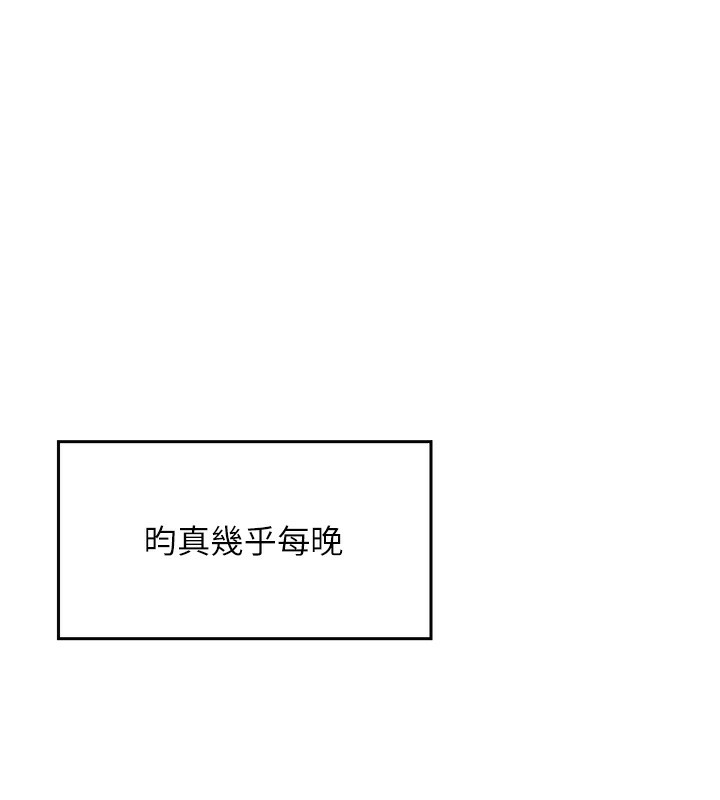第2话-爸爸的身体就是活教材 - 第215.jpg页