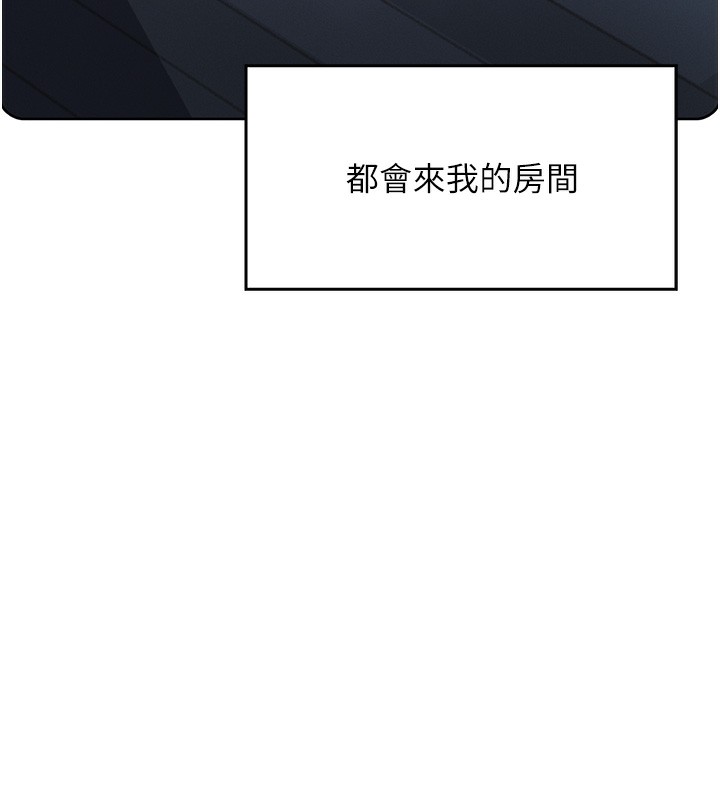 第2话-爸爸的身体就是活教材 - 第217.jpg页