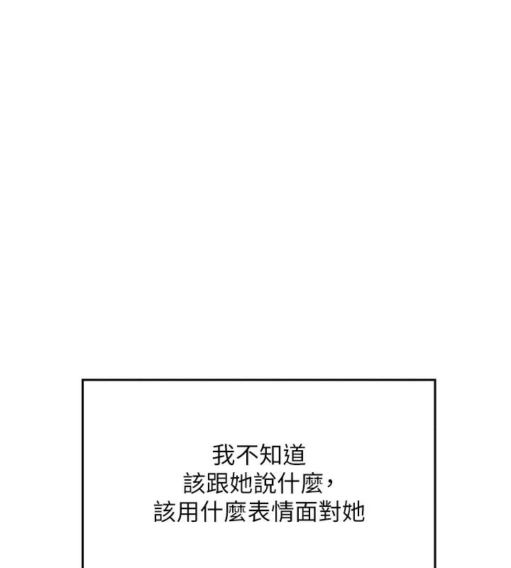 第2话-爸爸的身体就是活教材 - 第222.jpg页