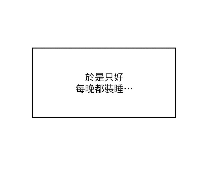 第2话-爸爸的身体就是活教材 - 第225.jpg页