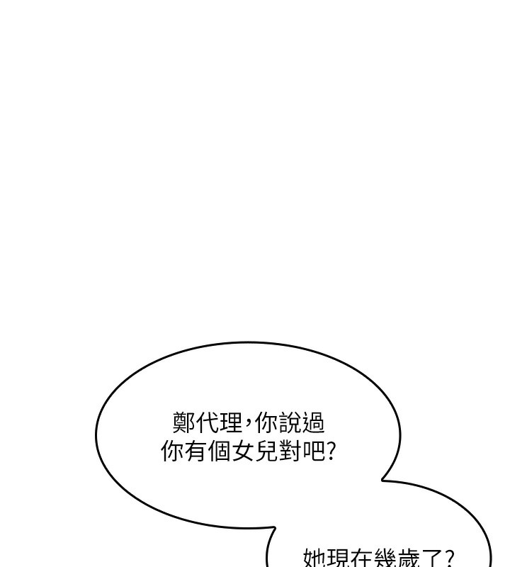 第2话-爸爸的身体就是活教材 - 第226.jpg页