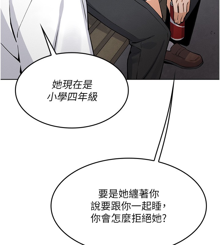 第2话-爸爸的身体就是活教材 - 第228.jpg页