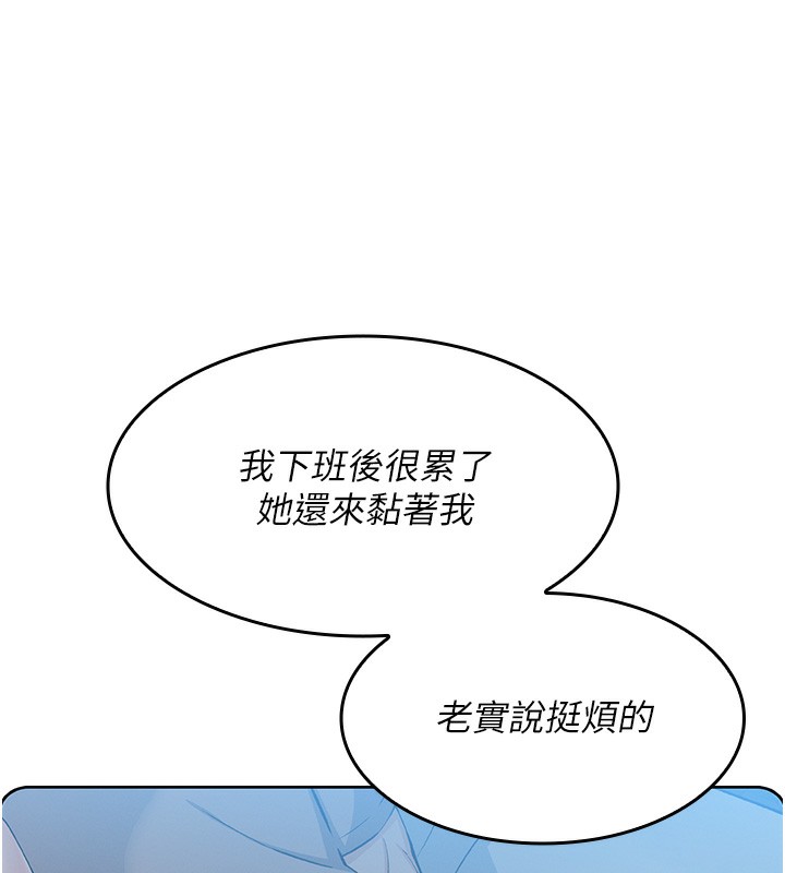 第2话-爸爸的身体就是活教材 - 第232.jpg页