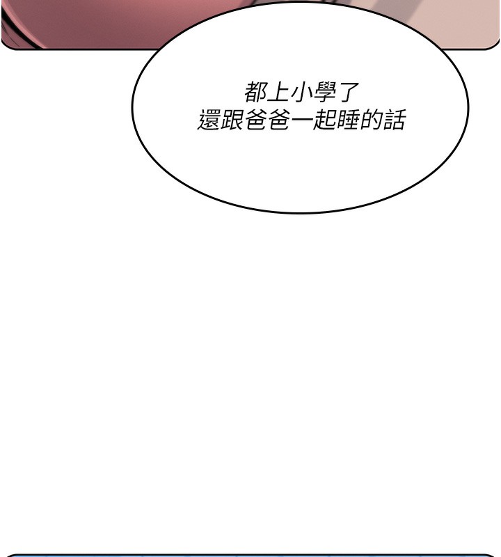 第2话-爸爸的身体就是活教材 - 第236.jpg页