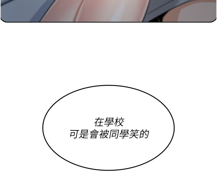 第2话-爸爸的身体就是活教材 - 第239.jpg页