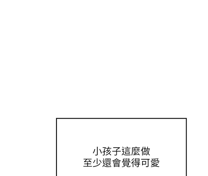 第2话-爸爸的身体就是活教材 - 第244.jpg页
