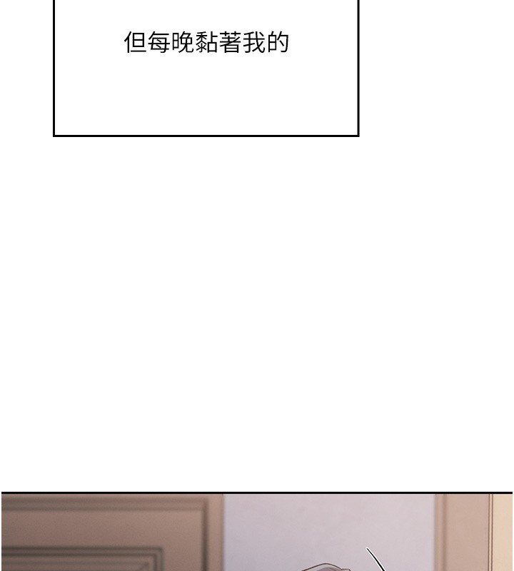 第2话-爸爸的身体就是活教材 - 第246.jpg页