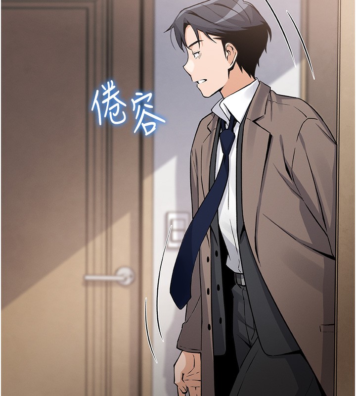 第2话-爸爸的身体就是活教材 - 第247.jpg页