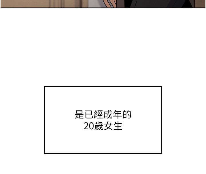 第2话-爸爸的身体就是活教材 - 第248.jpg页