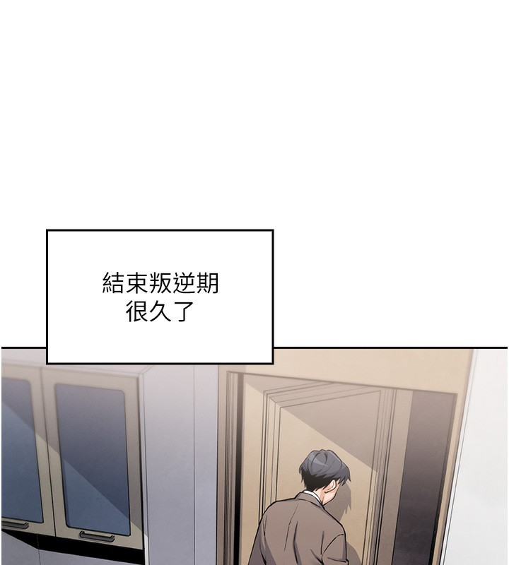 第2话-爸爸的身体就是活教材 - 第250.jpg页