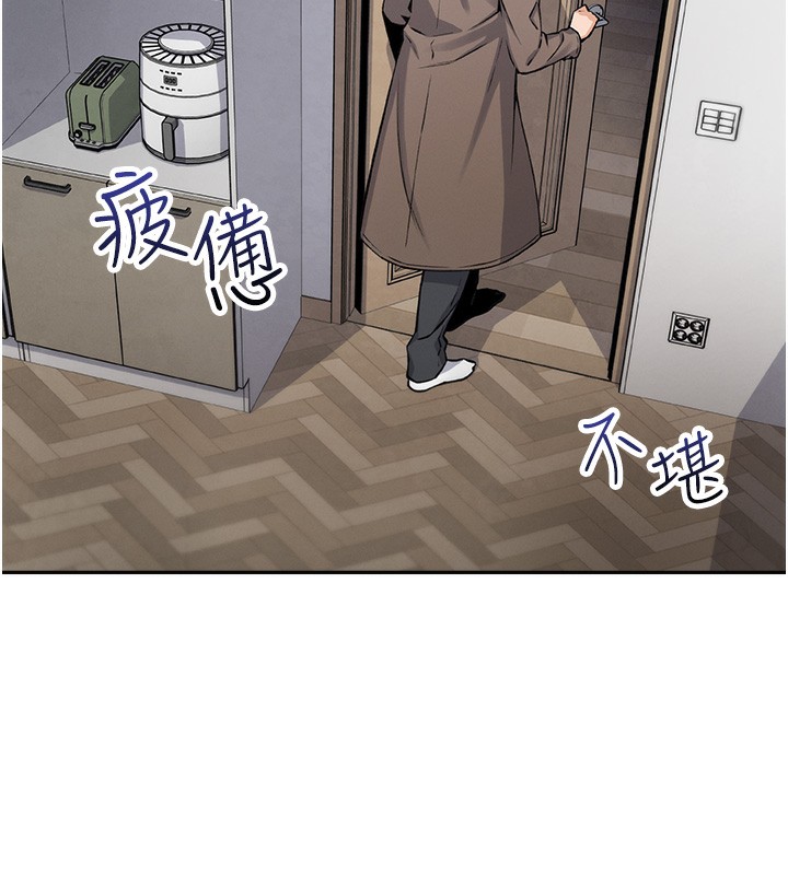 第2话-爸爸的身体就是活教材 - 第251.jpg页