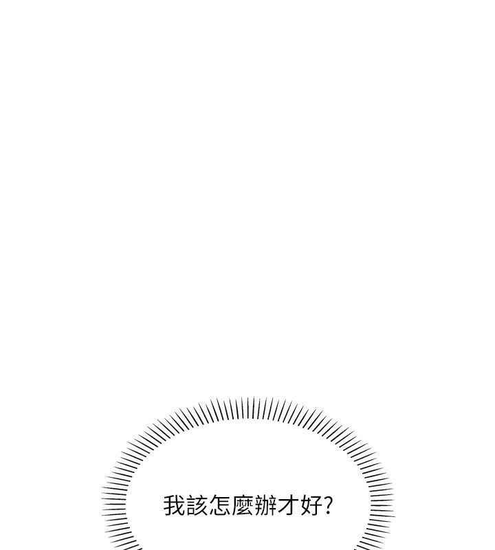 第2话-爸爸的身体就是活教材 - 第254.jpg页