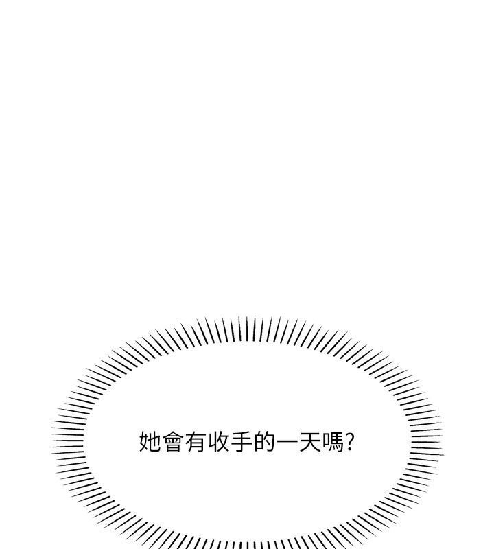 第2话-爸爸的身体就是活教材 - 第257.jpg页