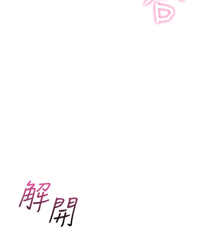 第2话-爸爸的身体就是活教材 - 第264.jpg页