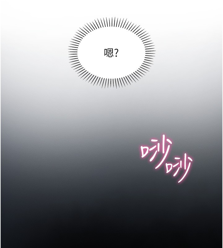 第2话-爸爸的身体就是活教材 - 第265.jpg页