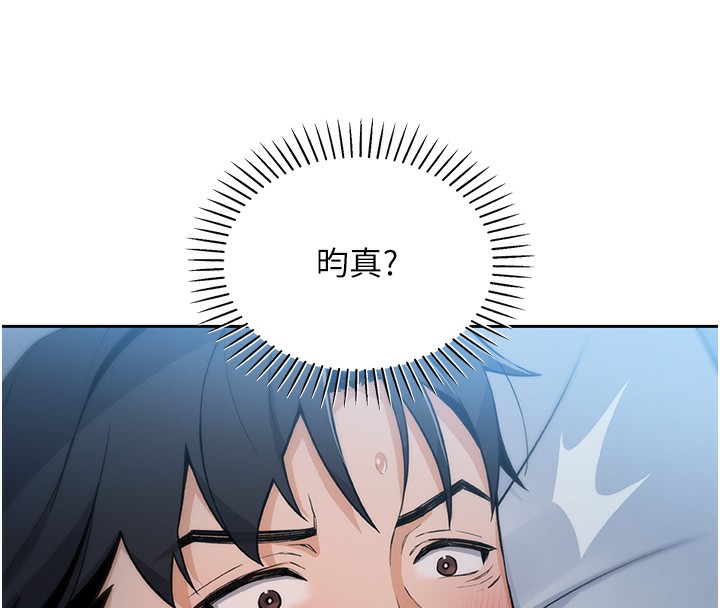 第2话-爸爸的身体就是活教材 - 第270.jpg页