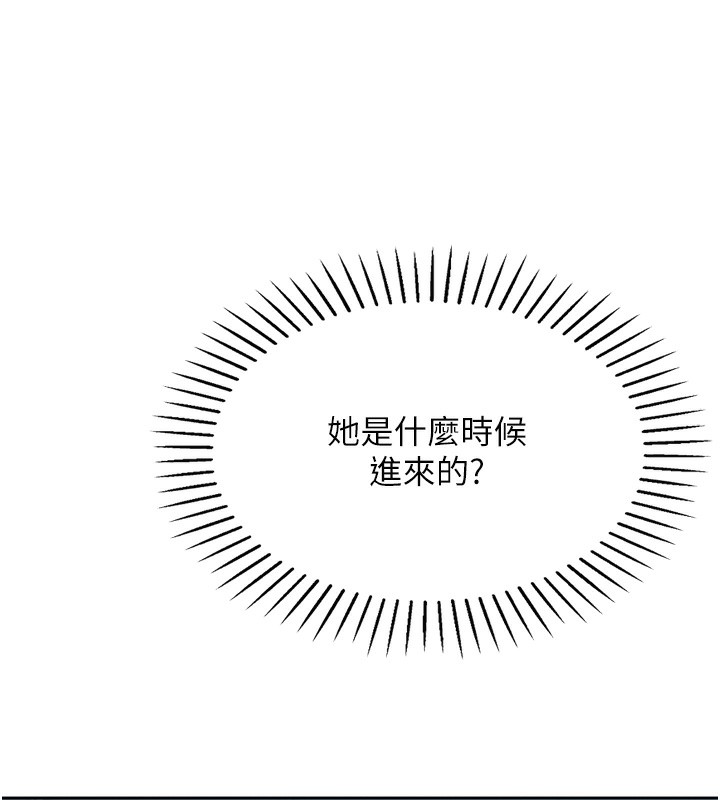 第2话-爸爸的身体就是活教材 - 第272.jpg页