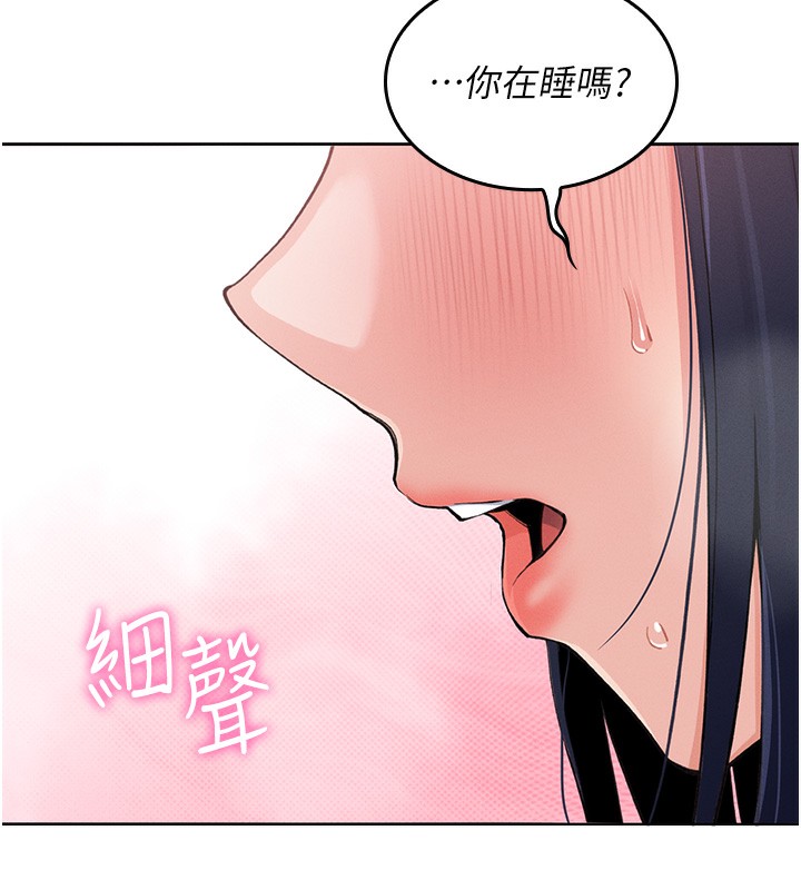 第2话-爸爸的身体就是活教材 - 第287.jpg页