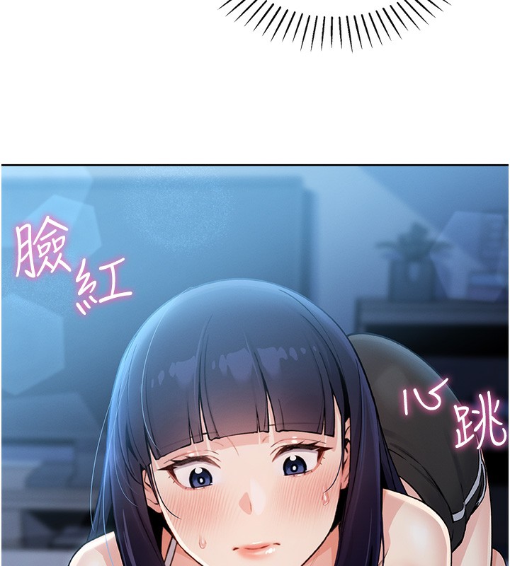 第2话-爸爸的身体就是活教材 - 第298.jpg页