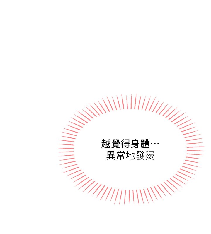 第3话-酒后乱性 - 第44.jpg页
