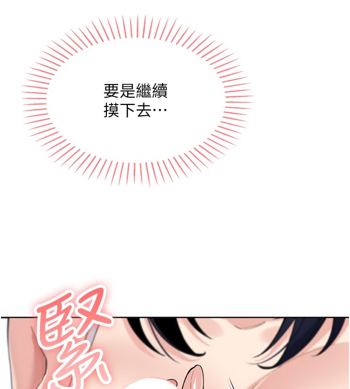 第3话-酒后乱性 - 第47.jpg页